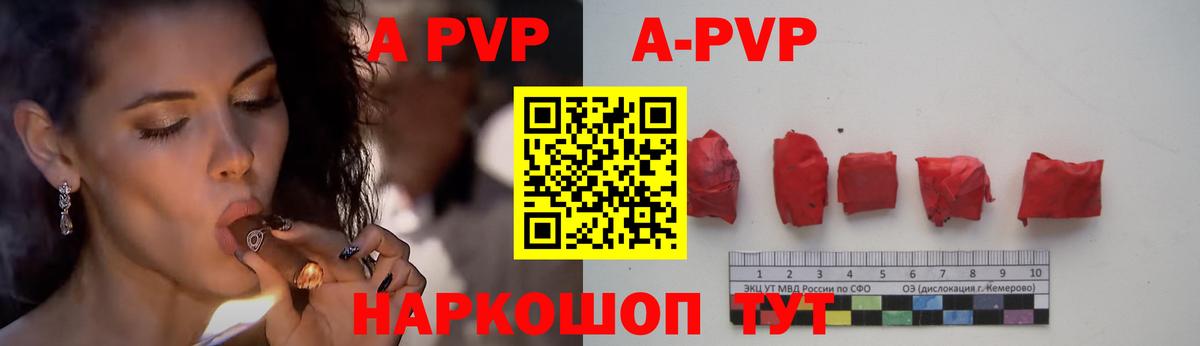 Alpha PVP Crystall  Вход с VPN  Alpha-PVP  A-PVP кристаллы  Новоуральск 