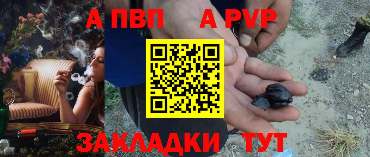 Alfa_PVP Crystall Новоуральск
