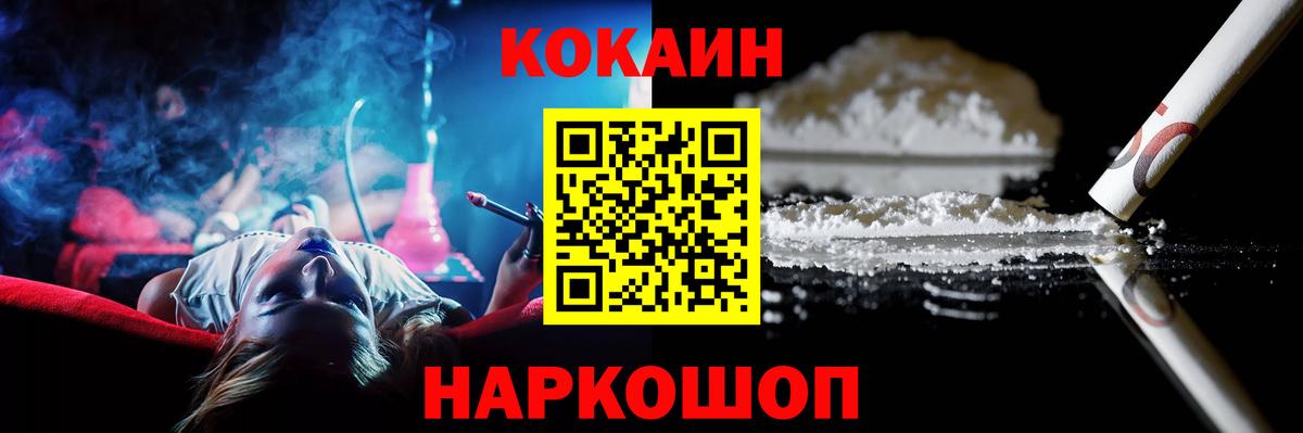 Кокаин FishScale  КОКАИН  как найти наркотики  Вход с VPN  Новоуральск 