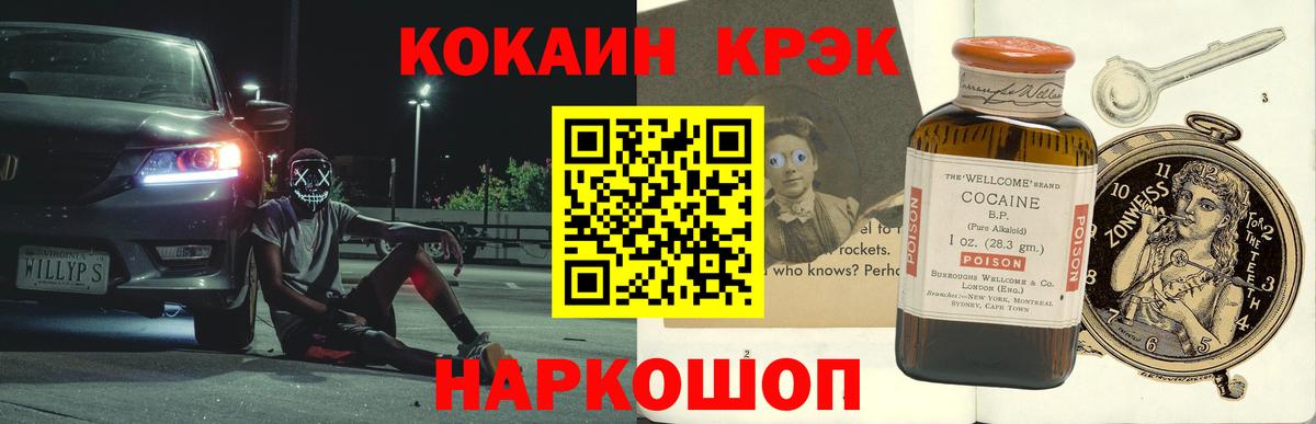 КОКАИН FishScale Новоуральск