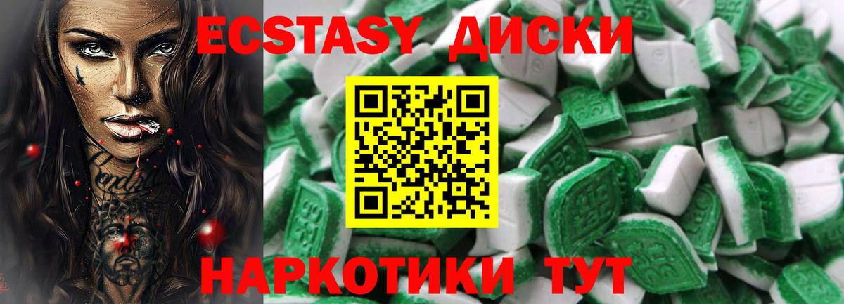 ЭКСТАЗИ 250 мг  Вход с VPN  Новоуральск 