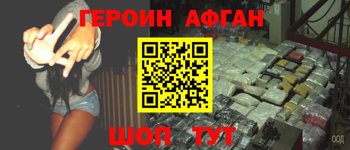 ГЕРОИН гречка  Вход с VPN  Героин  Новоуральск 