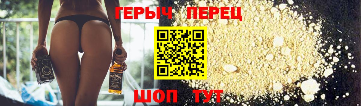 Героин белый Новоуральск