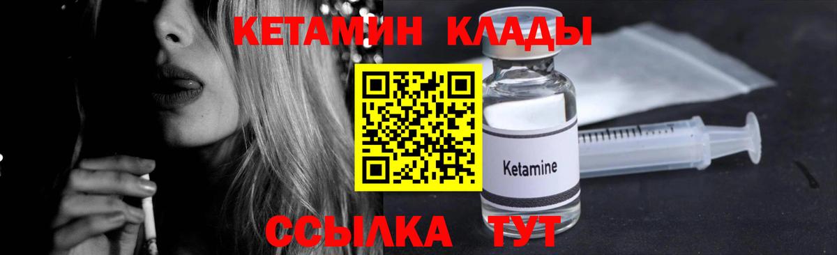 Кетамин ketamine  Кетамин VHQ  Вход с VPN  Новоуральск 