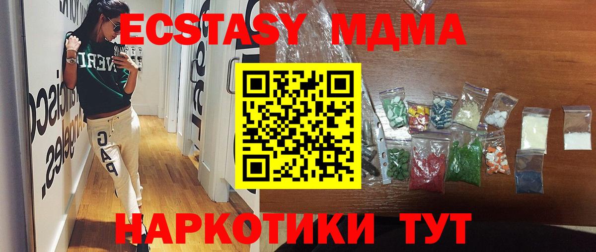 Новоуральск  МДМА кристаллы  MDMA  Вход с VPN 