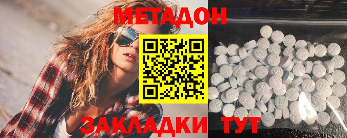 кракен сайт  МЕТАДОН кристалл  Вход с VPN  Новоуральск 
