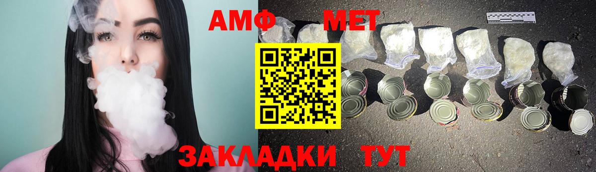 МЕТАМФЕТАМИН витя Новоуральск