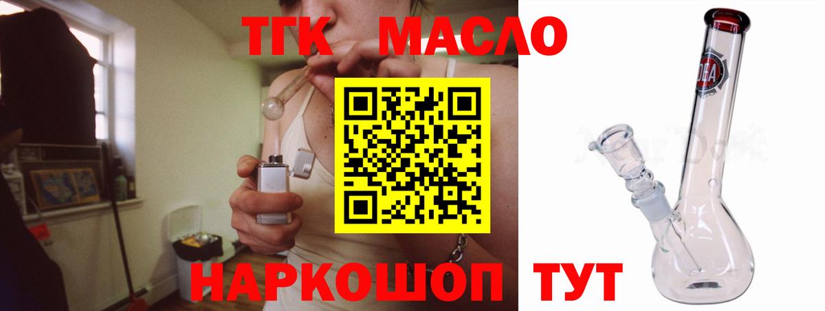 Новоуральск  даркнет сайт  ТГК жижа  Вход с VPN  Дистиллят ТГК вейп 
