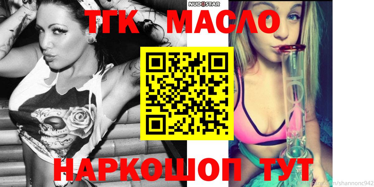 ТГК жижа Новоуральск