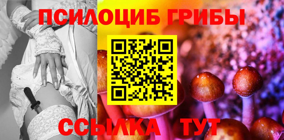 Псилоцибиновые грибы ЛСД Новоуральск