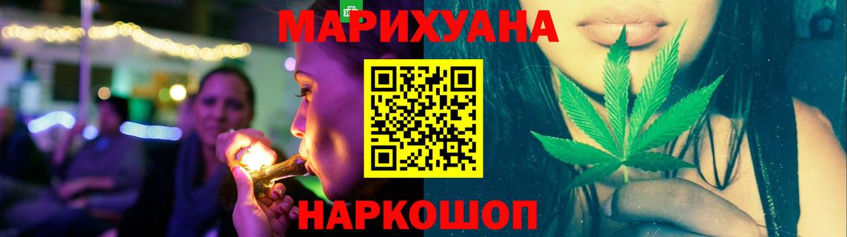 Конопля Ganja Новоуральск