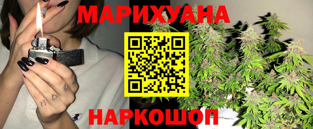 Бошки марихуана Bruce Banner  Бошки марихуана Bruce Banner  Новоуральск  Вход с VPN  Каннабис MAZAR 